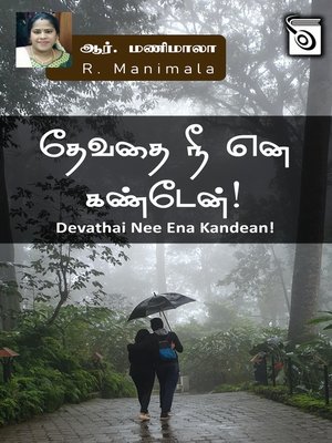 cover image of Devathai Nee Ena Kandean!